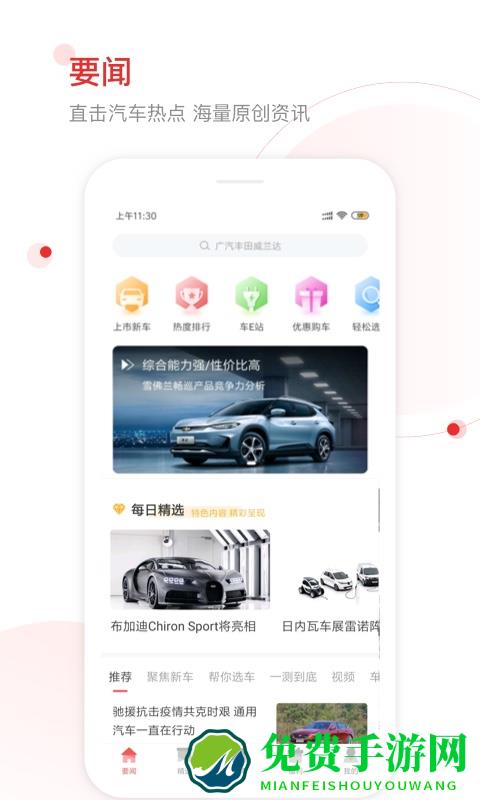 网通社汽车官方