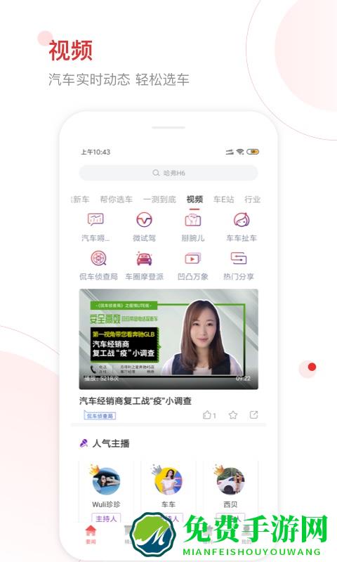 网通社汽车官方