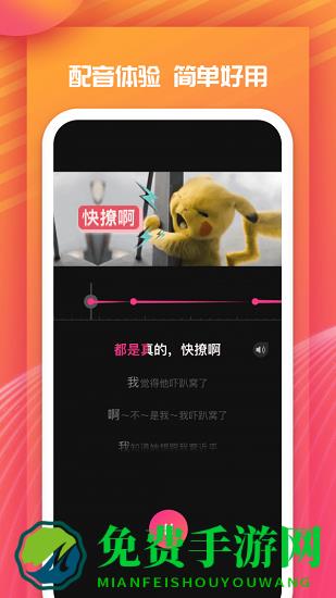 全民戏精手机版