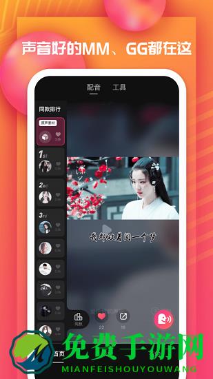 全民戏精手机版