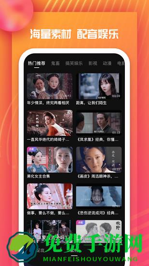 全民戏精手机版