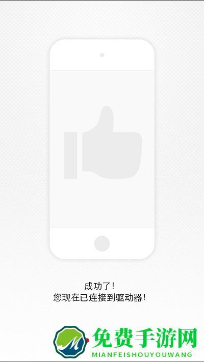 闪迪无线闪存盘客户端