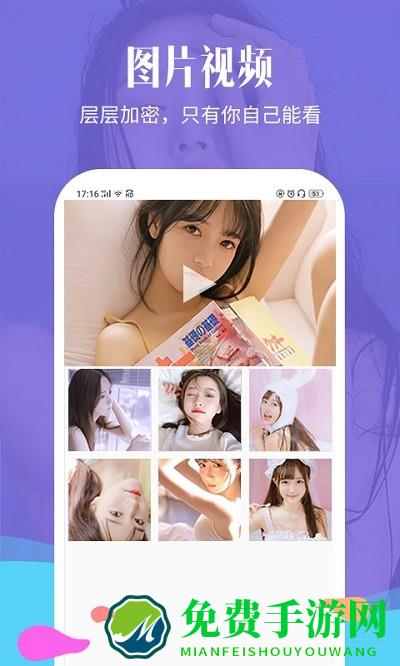 相册加密精灵app