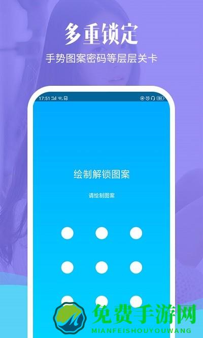 相册加密精灵app