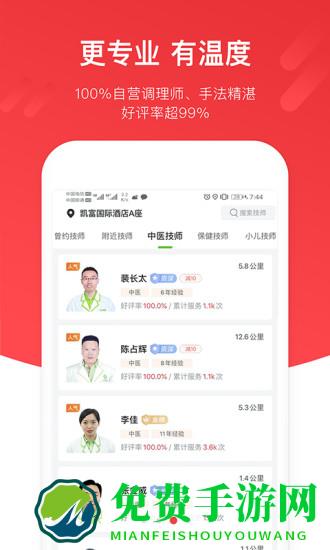 宜生健康官方版