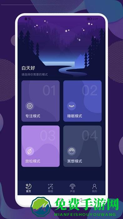 木鱼助手官方版