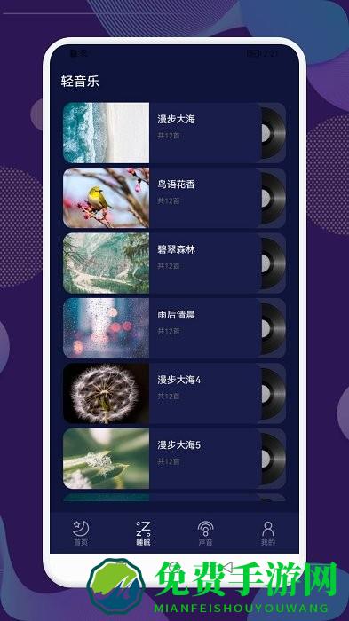 木鱼助手官方版