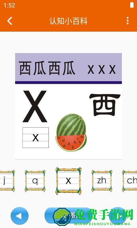 认知小百科手机版