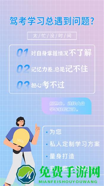 大众学车官方版