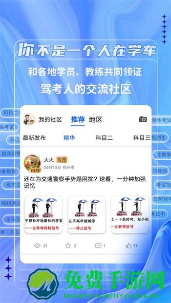 大众学车官方版