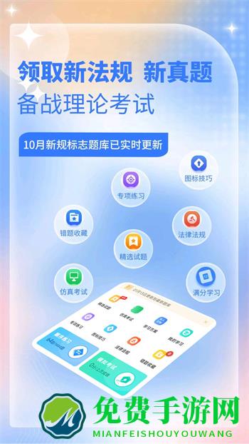 大众学车官方版