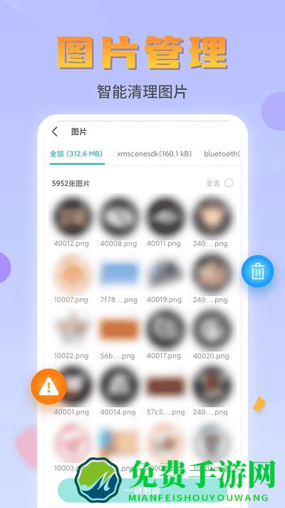 闪电文件管家手机版