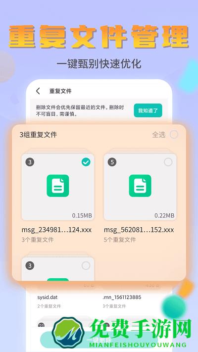 闪电文件管家手机版