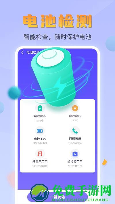 闪电文件管家手机版