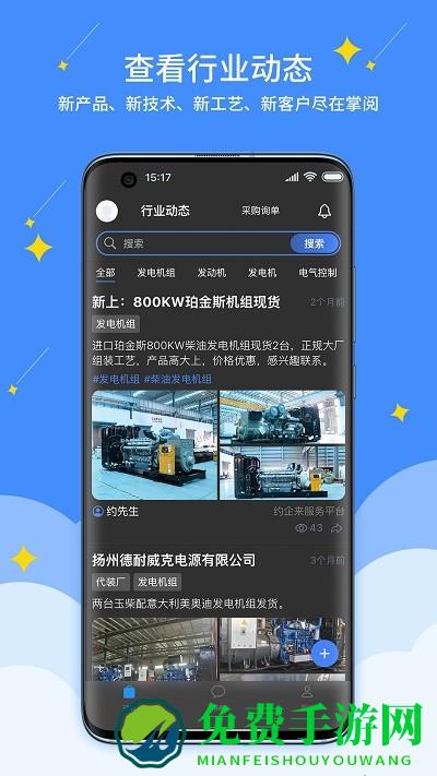 约企来app