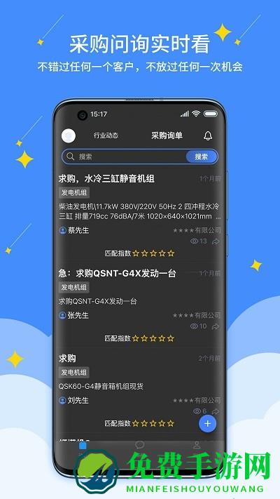 约企来app