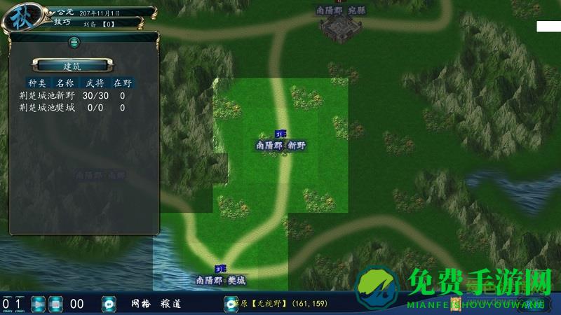 中华三国志手机版正式版