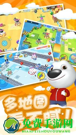 汤姆猫大乱斗真正正式版