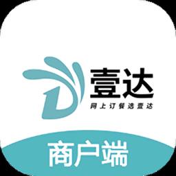 壹达外卖商家版