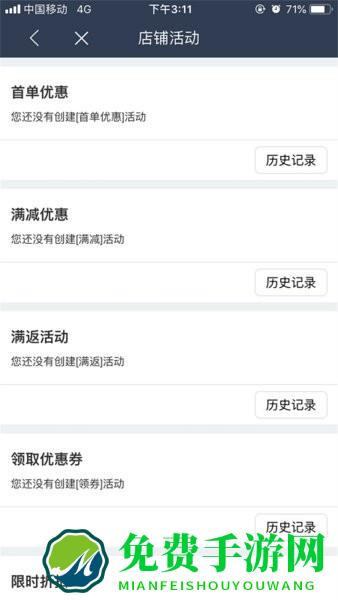 壹达外卖商家版