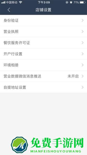 壹达外卖商家版