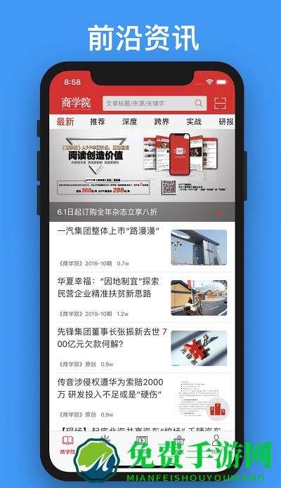 中经商学院官方版