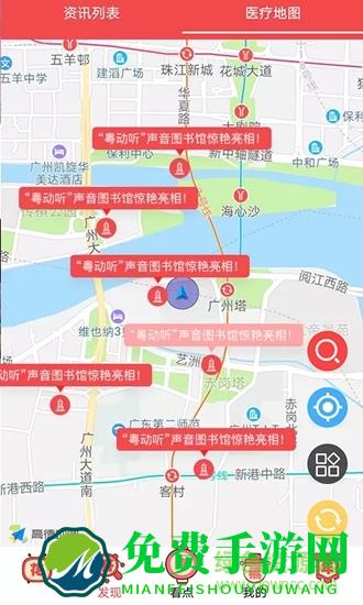 花城+广州电视课堂