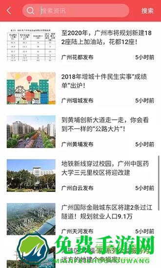 花城+广州电视课堂