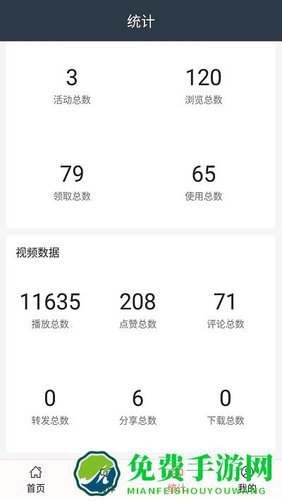 拓客推广通app
