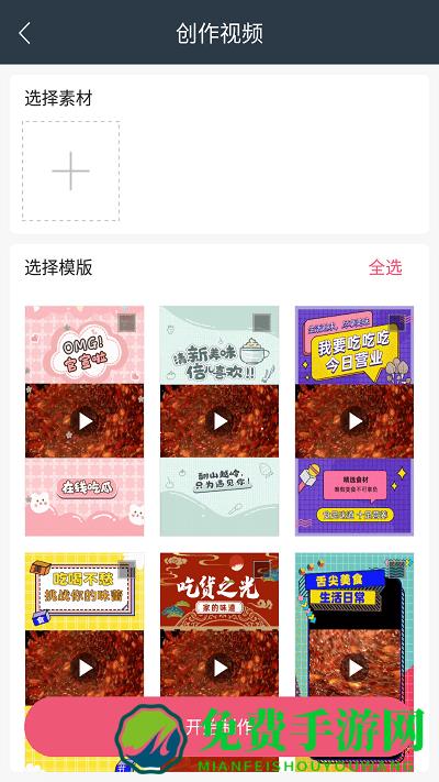 拓客推广通app