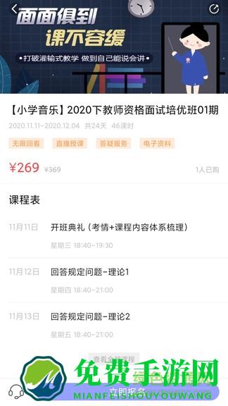 中公教师考试网官方