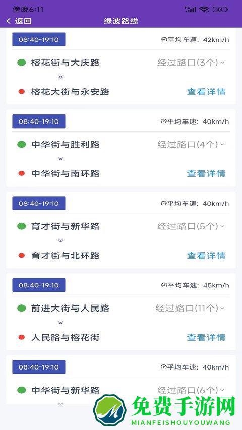 智慧畅行最新版本