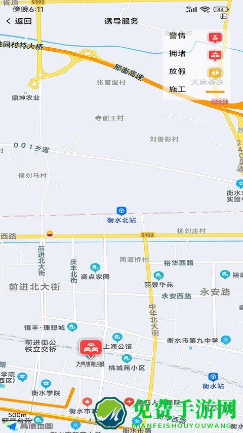 智慧畅行最新版本