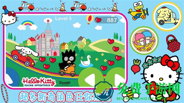 凯蒂猫梦幻飞行