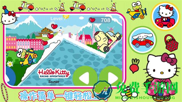 凯蒂猫梦幻飞行