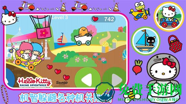 凯蒂猫梦幻飞行