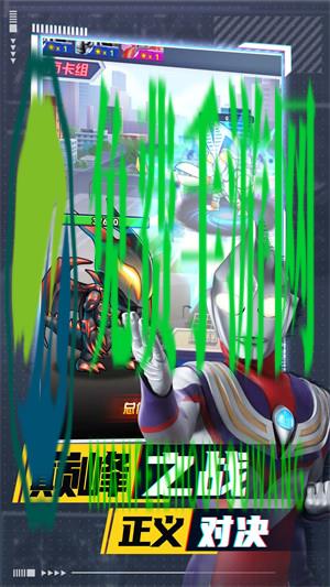 奥特曼卡牌竞技之王