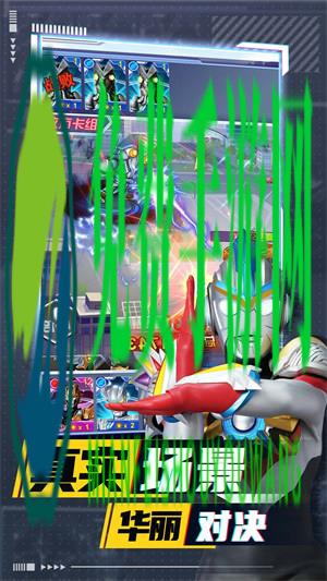 奥特曼卡牌竞技之王