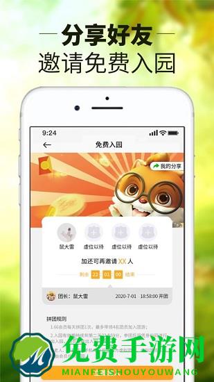 松鼠小镇官方版