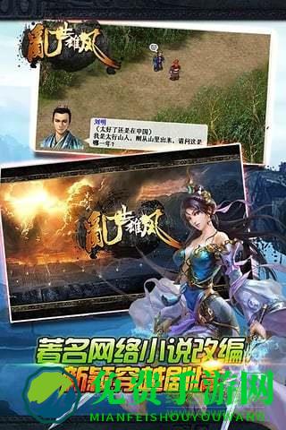 乱世雄风内购修改版