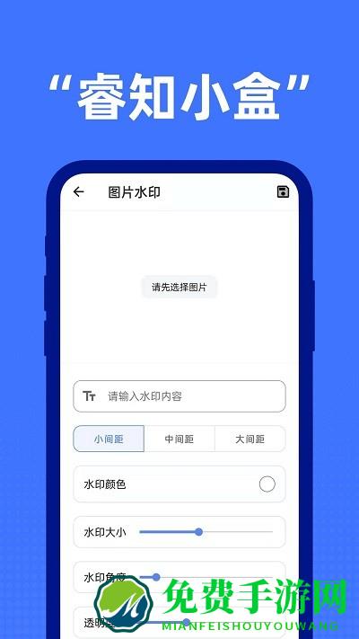睿知小盒app