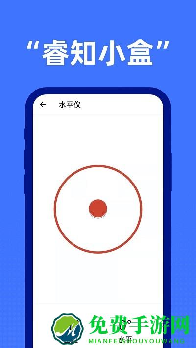 睿知小盒app