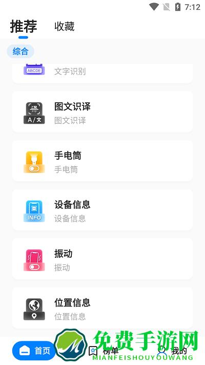 皮皮工具箱皮友版下载