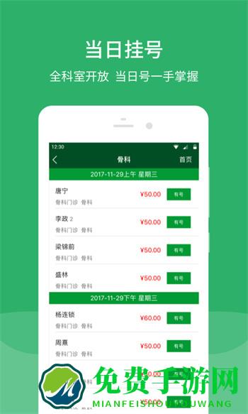 北京协和医院挂号平台