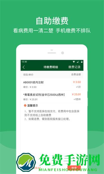 北京协和医院挂号平台