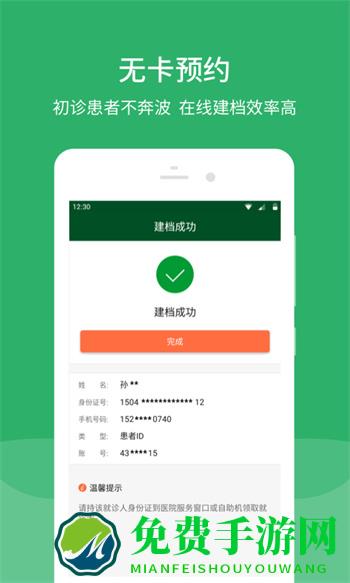 北京协和医院挂号平台