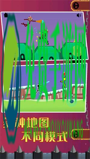 火柴人王者精英