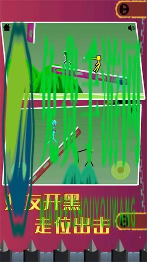 火柴人王者精英