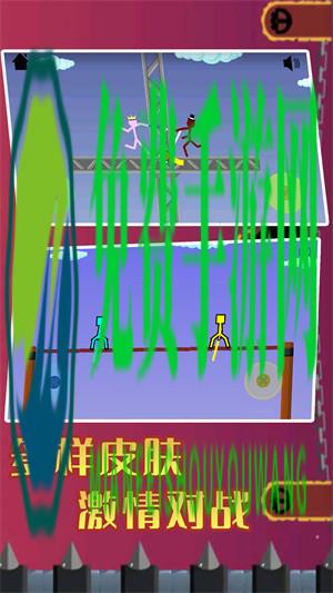 火柴人王者精英