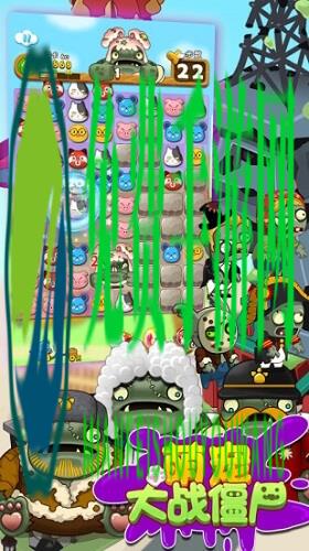 萌宠大战僵尸内购